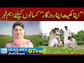 "Apna Khet Apna Rozgar" Program Brings Hope for Farmers | 07pm News Headlines | 2 june 2026 | Rohi