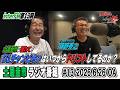 土屋圭市に憧れて・・・D1シリーズチャンピオン藤野選手が登場！【土屋圭市のくるまの話】