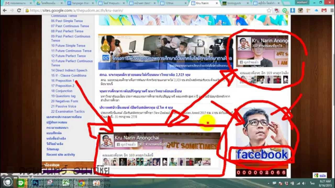 โค้ด ติด เว็บ  New  ติดโค้ด facebook fan page ลงบนหน้าเว็บ google site