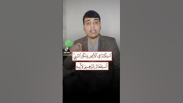 رسائل من القرآن الكريم.... تصحيح  التلاوة... إسمع كيف تقرأها بشكل صحيح...