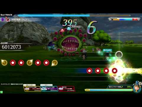 【シアトリズムFFAC（TFFAC）】超絶：怪物の輪舞～ロンド～　譜面確認用