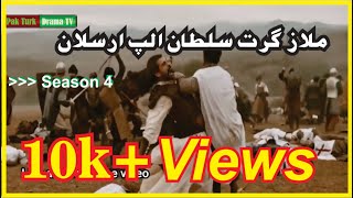 Malazgarat 1071 New Turkish Film Trailer 1 Sultan alp Arsalan.|Latest Turgut alp movie.Urdu subtitle