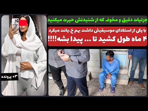 YouTube thumbnail for Babak Disappearance Involving Mahyar and Samira, Tehran, Tehrān, Iran