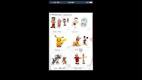 STD-2 KALLOL CH-1 SWAPOTHI PAGENO-12 TO 15