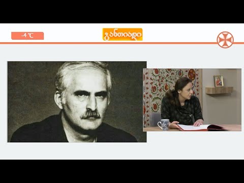 მერაბ კოსტავას შესახებ გამოვიდა ახალი წიგნი