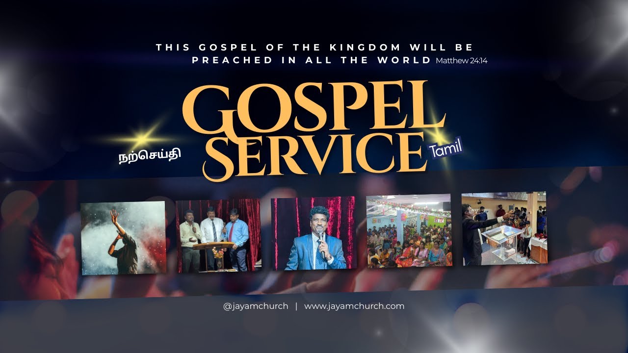 GOSPEL Service | JAYAM CHURCH MINISTRIES | Tamil Christian Message
