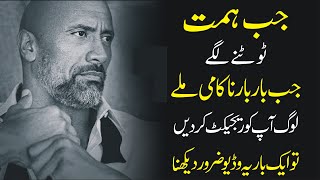 Never Give up - Powerful motivational video about success and failures by Atif Khan urdu hindi