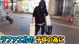 【プレステ５】買い過ぎたのでプレゼント企画します【ドッキリ、ラファエル】