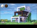 ⛏️ 마인크래프트 야생 건축 강좌 :: 🏘️ 이쁜 3층 주택 만들기 🏡 [Minecraft Easy 3-Floor Survival House Tutorial]