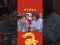 吸管傳龍珠【#全民星攻略】#曾國城 #蔡尚樺 #shorts