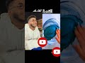 اكرم احمد رمضان كربم كوميديا اكسبلور كوميديات رمضان قصص اكرم احمد ضحك Funny رمضان كريم اكرم احمد رمضان كربم كوميديا اكسبلور كوميديات رمضان قصص اكرم احمد ضحك Funny رمضان كريم