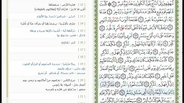 Surat Al Qamar - 54 - القرآن الكريم بصوت خليفة الطنيجي - معلم - سورة القمر