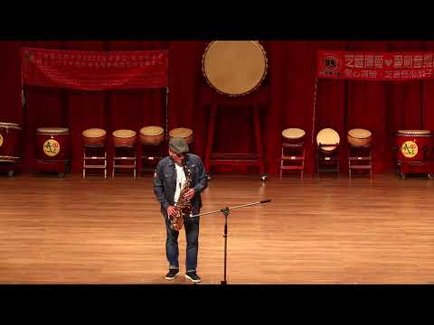 2022【芝音傳愛--愛心音樂會】--國際獅子會300-G1區吳錦川前總監安可曲--深情海岸