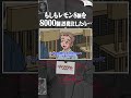 レモン8個のところ8000個誤発注しちゃったらこうなる #アニメ #コント #マリマリマリー