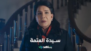 دراما كويتية مشوقة من نوع آخر     l     سيدة العتمة      l      شاهد VIP