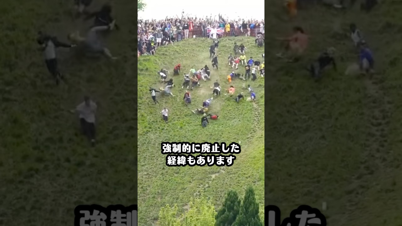 チーズ1個のために骨折するイギリスの狂気の祭り