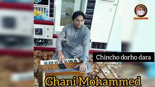 Singar : Ghani Mohammed: chincho dorho dara