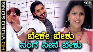 Beke Beku Nange Neene Beku - Hd Video Song - Jeeva Prajwal Devaraj Ruthuva Kunal Ganjawala