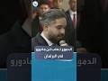 دموعه سبقت كلماته ابن مادورو الوطن في أيد أمينة 