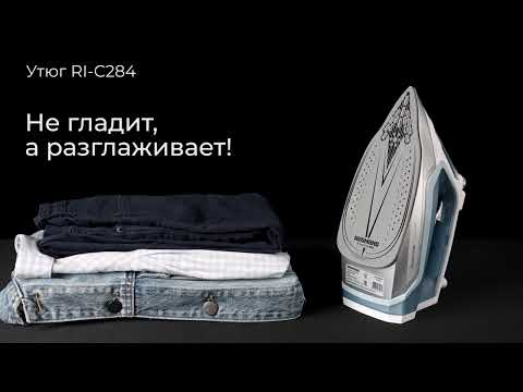 Обзор утюга REDMOND RI-C284