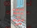 منزل بسعر 500الف قابل للتفاوض