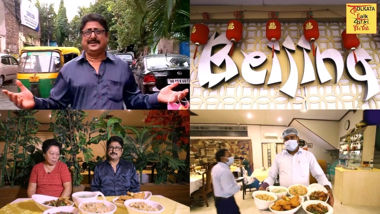 Kolkata’s Best Chinese Restaurant Bejing, China Town'এ জমিয়ে ভুরিভজ