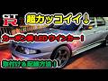 【GTR】苦行…！R33純正改 自作 LEDウインカードアミラーの取付け＆配線方法！！ BCNR33 SKYLINE GT-R #74