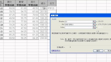 08_綜合練習1(EXCEL函數與VBA資料庫 吳老師