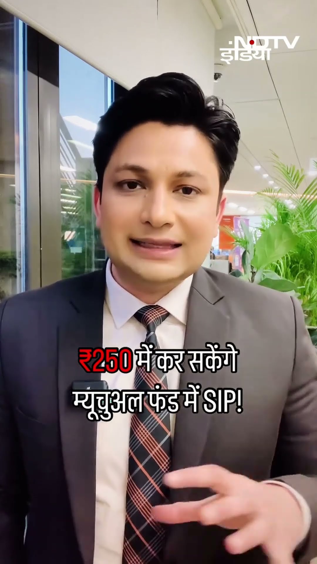 Mutual Fund SIP: Rs 250 में कर सकेंगे म्यूचुअल फंड में SIP! | MF-SIP | Systematic Investment Plan