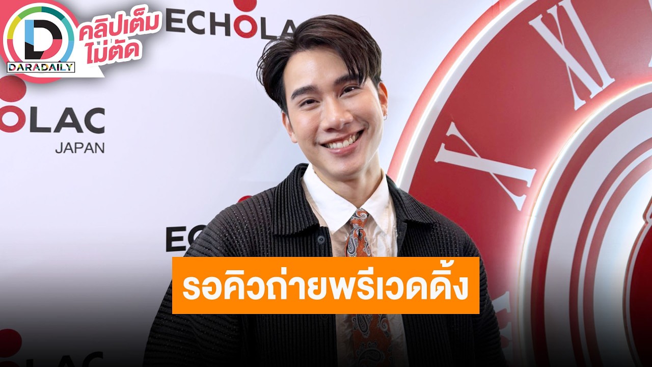 🔴Live! “ตุลย์” ชุดงานแต่งเสร็จแล้ว ชวน “มิว” ไปถ่ายพรีเวดดิ้ง ซื้อสร้อยเป็นของขวัญวันเกิด