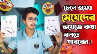 আপনি কি মেয়েদের মতো করে কথা বলতে চান..? RM N-11 Vs A10 Neckband review || Topyaf || Sohan Daria ||