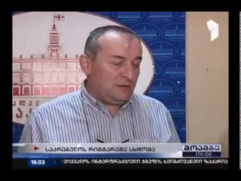თბილისის საკრებულოს რიგგარეშე სხდომა