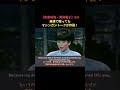 【貴重映像】英語でもマシンガントーク炸裂！6/6