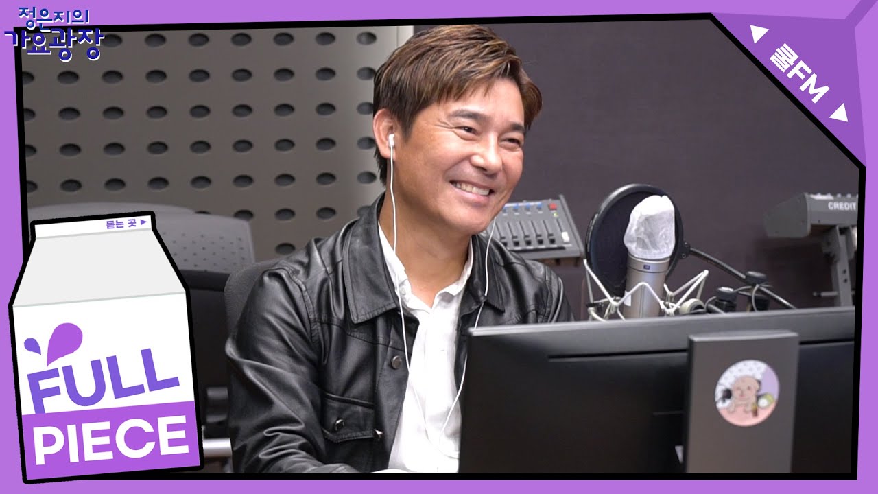 오늘의 코너 with 임창정 full ver. / [정은지의 가요광장]｜KBS 211102 방송