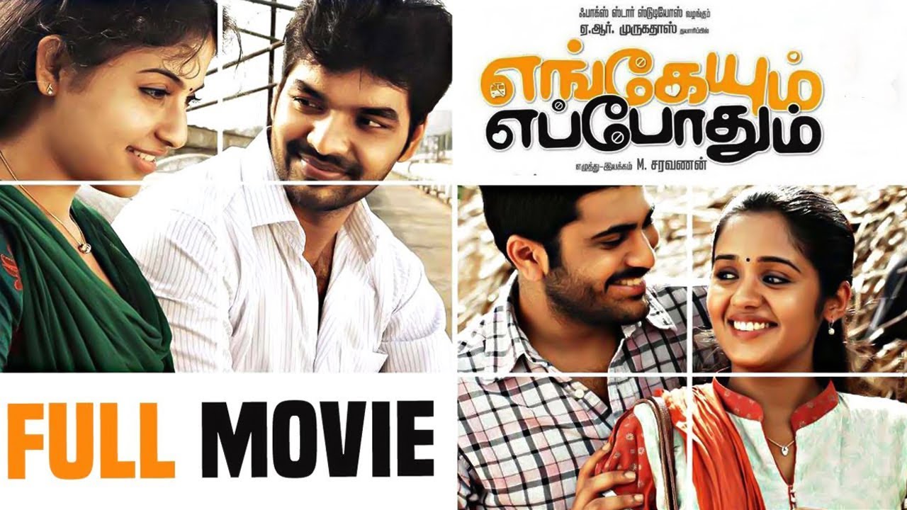 Engeyum Eppothum Tamil Full Movie HD  jai  anjali  sharvanand  ananya  armurugadas RJSCinemas  hd