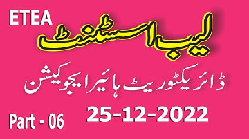 Lab Assistant paper  25-12-2022 by ETEA in Higher Education Department : Lab Assistant  : Part - 06