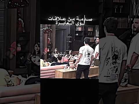 لؤي ماترك علاقة ومادخل فيها قسمة ونصيب