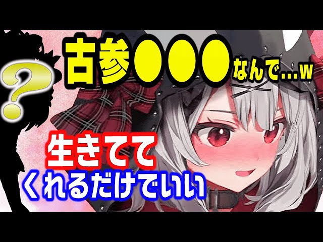 さかまたが推しのホロメンをぶっちゃけて愛を語る【ホロライブ6期生/沙