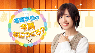 تحميل 高橋李依 胸 تحميل 高橋李依 胸