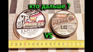 BERKLEY NANOFIL 0.02 против GOSEN W MONO PE 0.1