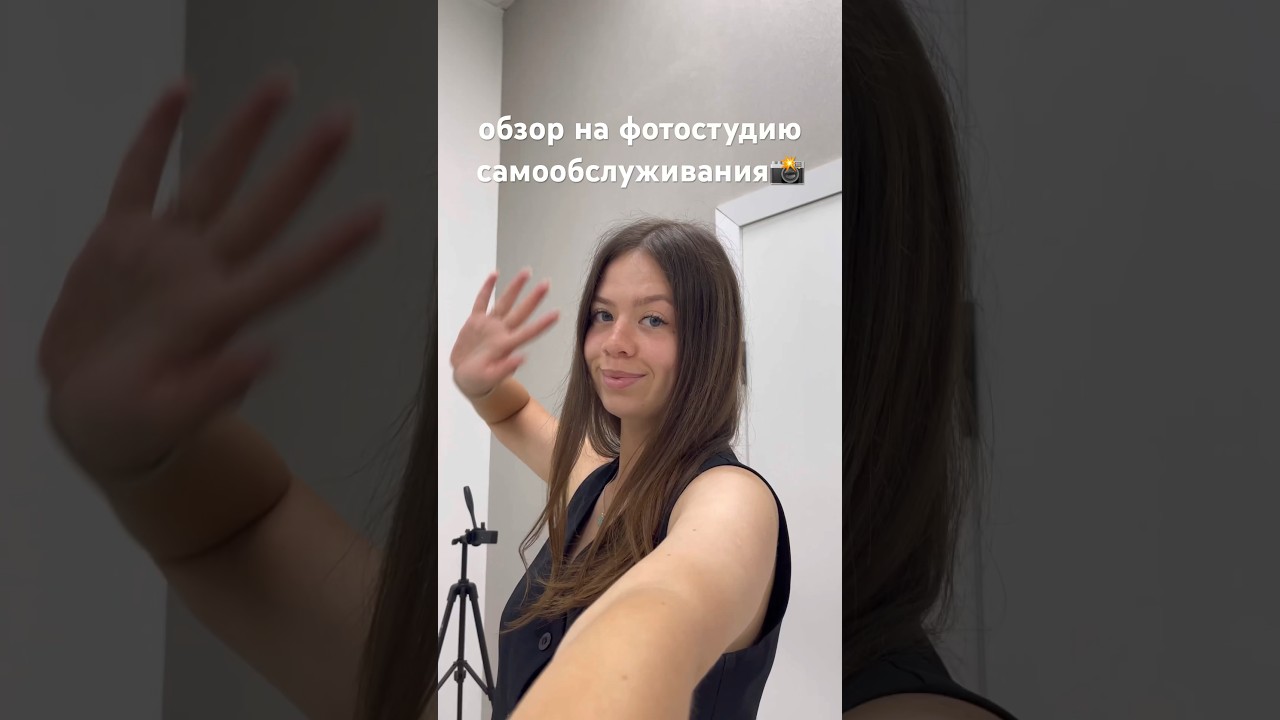 ⁣хотел бы на фотосессию без фотографа?📸 #развлечения #обзор #vlog #рекомендации #фотосессия