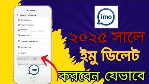 ইমু একাউন্ট ডিলিট করার নিয়ম। ইমু থেকে কিভাবে আইডি ডিলিট করে। how to delete imo account permanently