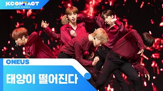 ONEUS (원어스) - Twilight (태양이 떨어진다) | KCON:TACT 2020 SUMMER Resimi