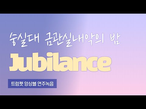 Jubilance – detail.videoPreview