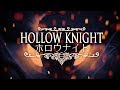 【MAD】Hollow Knight ホロウナイト Anime Opening [Spoilers]