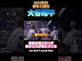 【18回の激闘】フルパワー大谷 闘争心剥き出し 9打席9出塁の日 【WSゲーム3 】