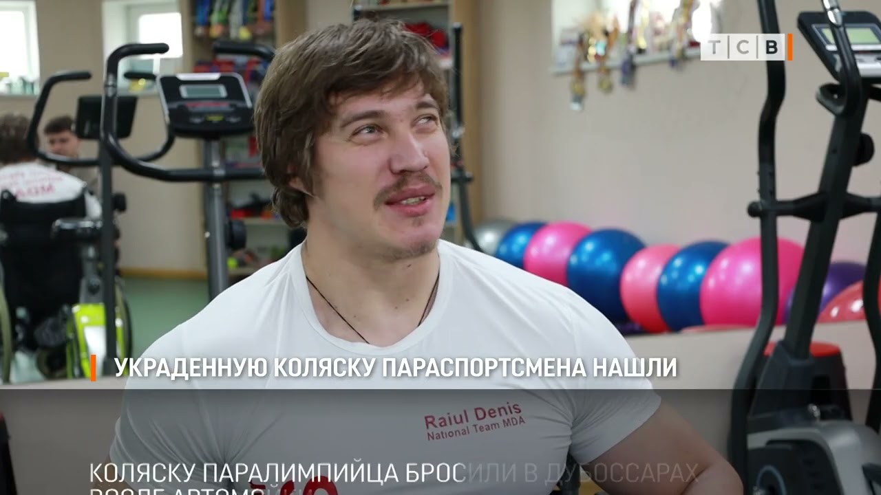 Украденную коляску параспортсмена нашли