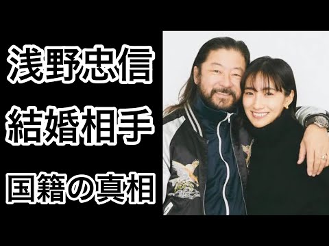【解説】浅野忠信が結婚を報告した相手女性やCharaとの離婚後の子供や国籍の真相に驚きの事実！