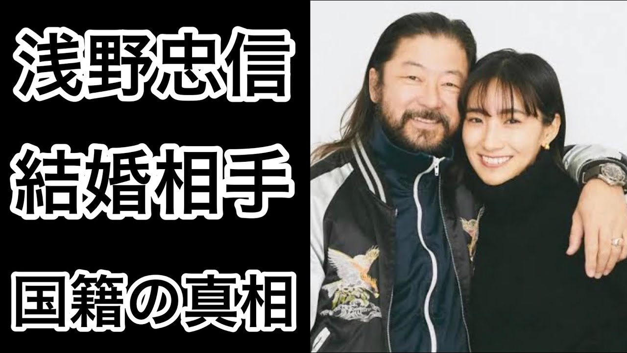 解説 浅野忠信が結婚を報告した相手女性やcharaとの離婚後の子供や国籍の真相に驚きの事実