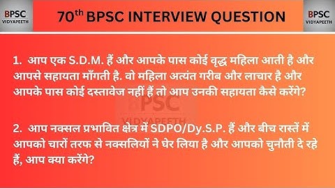 70th BPSC Mains Result Update  , 70th BPSC Interview Class?